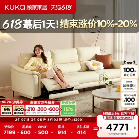 顾家意式电动沙发小户型客厅现代布艺生态云皮沙发布功能沙发6103商品大图