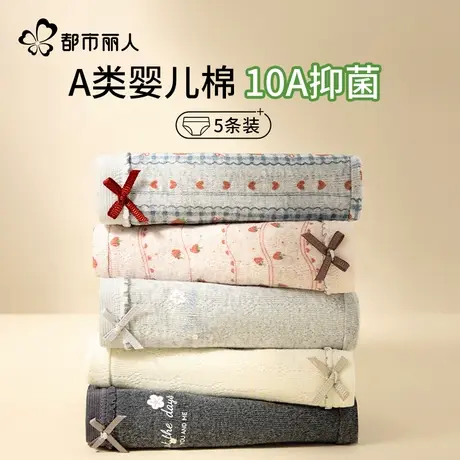 都市丽人内裤女生纯棉10A全棉抗菌2025新款少女生可爱透气三角裤商品大图