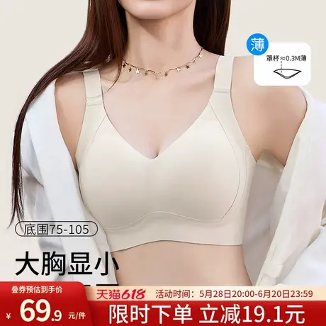 润微大胸显小内衣女夏薄款美背反重力提拉大码无痕收副乳文胸新款商品大图