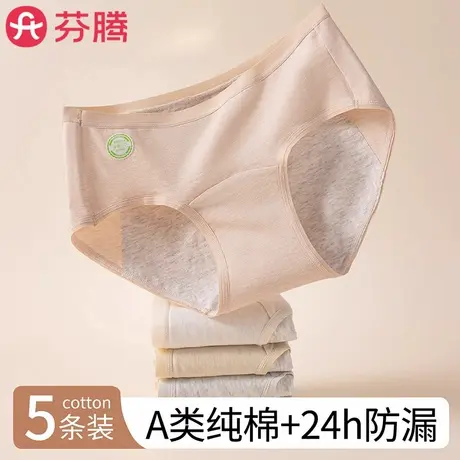 芬腾生理期内裤女纯棉抗菌加宽防侧漏月经期专用夏薄款女士姨妈裤商品大图