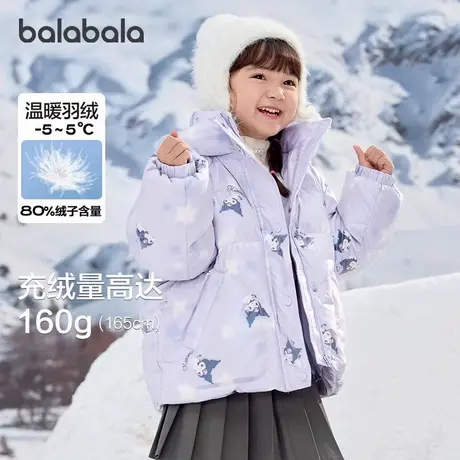 巴拉巴拉羽绒服女小中大童冬装新款宝宝三丽鸥联名甜美鸭绒外套商品大图