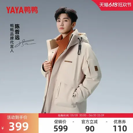 陈哲远明星同款鸭鸭羽绒服男冬季反季短款连帽休闲百搭保暖外套A商品大图
