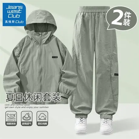 真维斯club童装男童夏季套装2025新款儿童防晒衣长裤男孩运动夏装图片