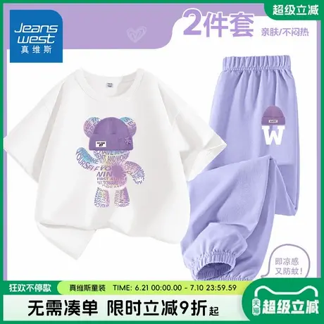 真维斯童装女童套装女孩2025新款纯棉短袖t恤儿童夏季凉感防蚊裤图片