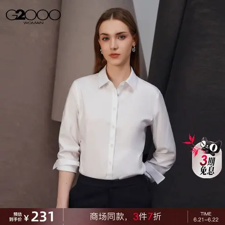【免烫防皱】G2000女装2025商场新款可拆领结舒适弹性长袖衬衫图片