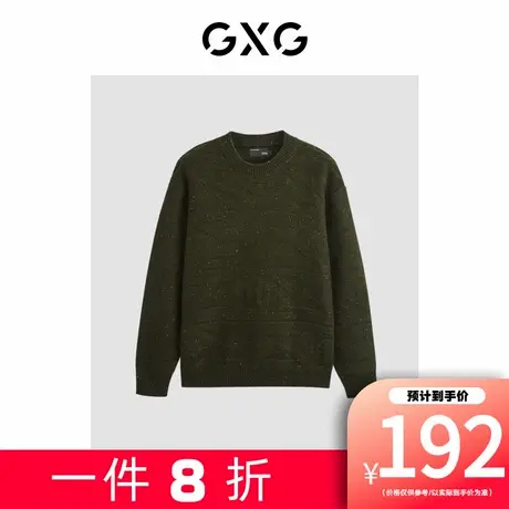 【新款】GXG男装 简约休闲菱形提花微廓毛衫毛衣男线衫图片