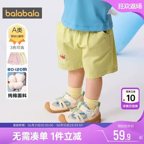 巴拉巴拉宝宝裤子男童女童短裤婴儿夏季新款童装儿童纯棉中裤薄孩商品大图