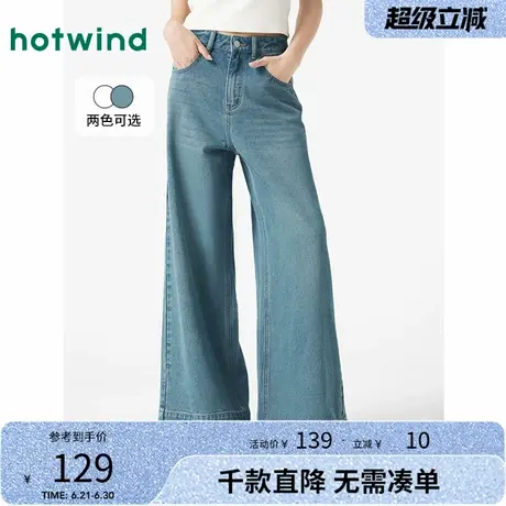 热风阔腿拖地牛仔裤2025年春季新款女士9分宽松牛仔裤喇叭牛仔裤图片