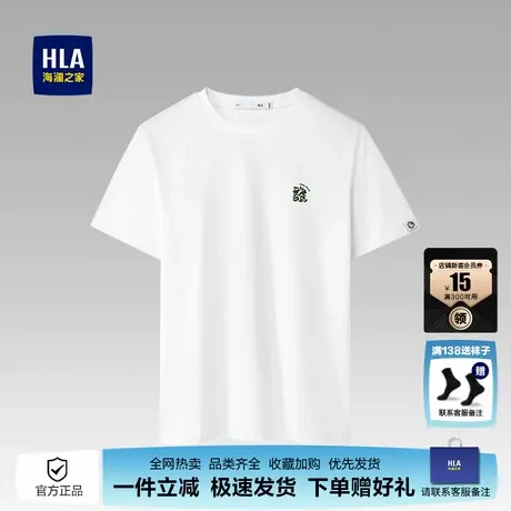 HLA/海澜之家蛇年贺岁25夏季新款爸爸圆领短袖T恤大码休闲上衣男图片