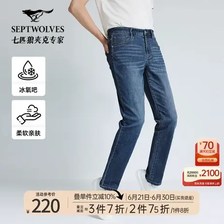 [冰氧吧]七匹狼薄款牛仔裤男2025夏季新款冰丝凉感四面弹力长裤子商品大图