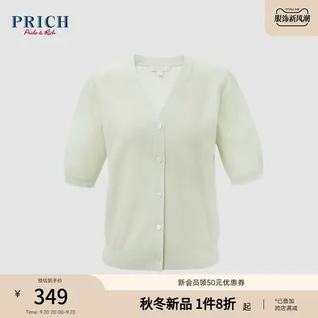 PRICH2023秋新品清新减龄罗纹V领修身优雅通勤半袖柔软针织开衫女商品大图