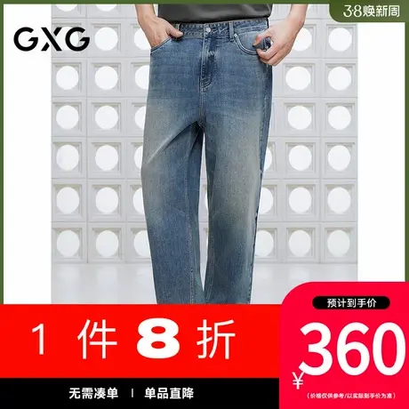 GXG男装[新尚]九分经典锥型水洗设计牛仔裤休闲裤长裤子 25夏新品图片
