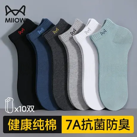 猫人袜子男款夏季薄款短袜纯棉全棉防臭吸汗夏天男士运动短筒船袜图片