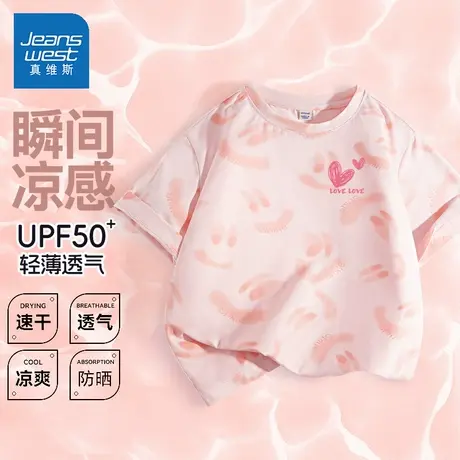 真维斯童装女童T恤短袖夏季凉感防晒上衣2025新款速干儿童打底衫图片