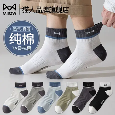 猫人袜子男款夏季薄款短袜纯棉防臭抗菌运动男士中筒袜男2025新款商品大图