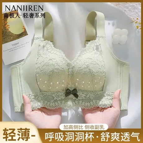南极人内衣女小胸聚拢胸罩夏季薄款透气防下垂无钢圈调整型收副乳商品大图