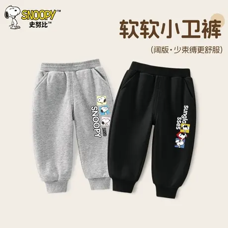 史努比男童裤子秋季2025新款卫裤儿童酷帅秋装宝宝长裤休闲运动裤图片