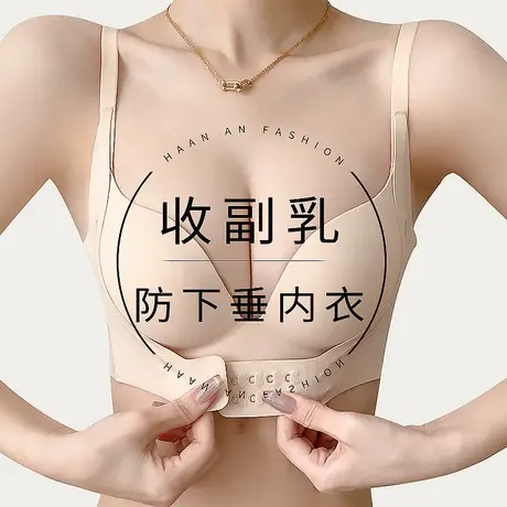 内衣女小胸聚拢显大防下垂收副乳调整型新款透气前扣矫正文胸胸罩图片