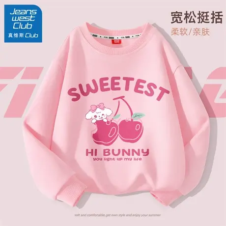 真维斯club女童卫衣2025新款儿童秋季上衣女孩休闲秋装薄款大童装图片