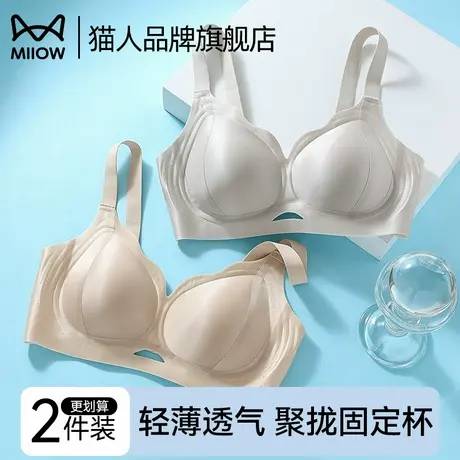 猫人无痕内衣女聚拢小胸显大轻薄透气反重力提拉防下垂新款文胸罩图片