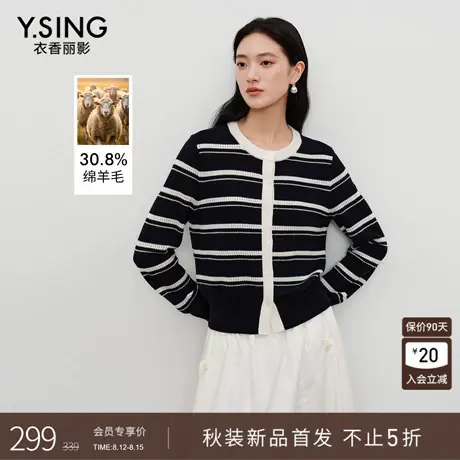 衣香丽影条纹洞洞眼针织开衫女短款2025秋装新款时尚撞色羊毛上衣图片