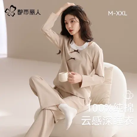 都市丽人2025新款女士纯棉睡衣高级感假两件长袖宽松家居服套装商品大图
