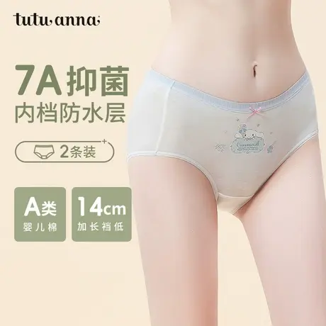 tutuanna中腰内裤女 三丽鸥联名款两条装生理裤全棉裆经期三角裤商品大图