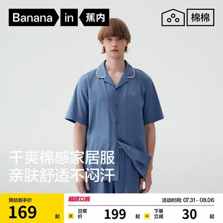 蕉内棉棉301Home男女士家居服套装纯棉夏季短袖情侣新款大码睡衣商品大图