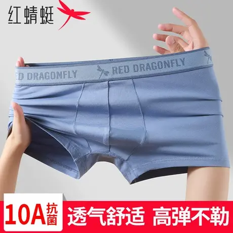 红蜻蜓内裤男全裤10A抗菌莫代尔透气底档男生平角青少年四角短裤商品大图
