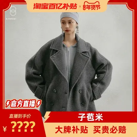 补贴官方直播】子苞米冬季新款毛呢外套图片