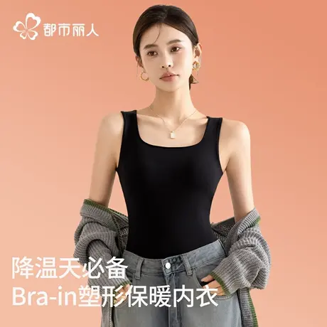 都市丽人保暖内衣女带胸垫羊毛打底衫无痕吊带背心上衣秋衣春秋季商品大图