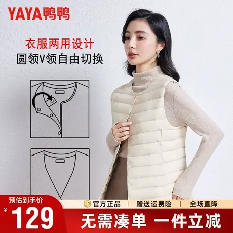 鸭鸭轻薄马甲羽绒服女短款春秋休闲内搭外穿轻盈保暖羽绒马夹外套图片