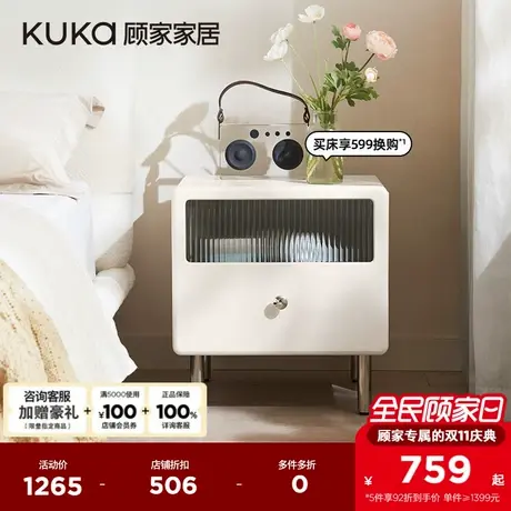 顾家家居官方法式奶油风床头柜氛围感卧室储物收纳床头柜7831G商品大图