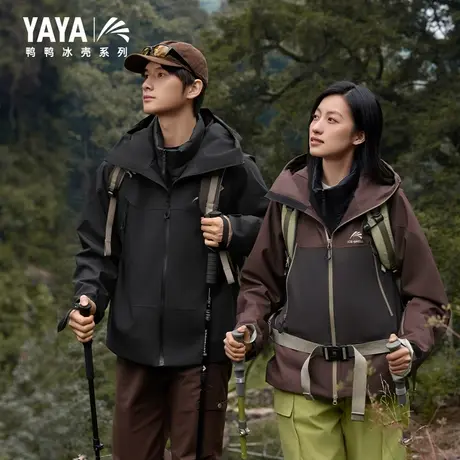 【冰壳】鸭鸭冲锋衣男三合一2025新款防暴雨防风防水登山服外套女商品大图