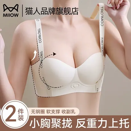 猫人无痕内衣女聚拢小胸显大性感提拉防下垂无钢圈2025新款文胸罩商品大图