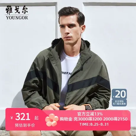 雅戈尔夹克秋季新款男士官方商务休闲连帽短款潮流时尚薄外套图片