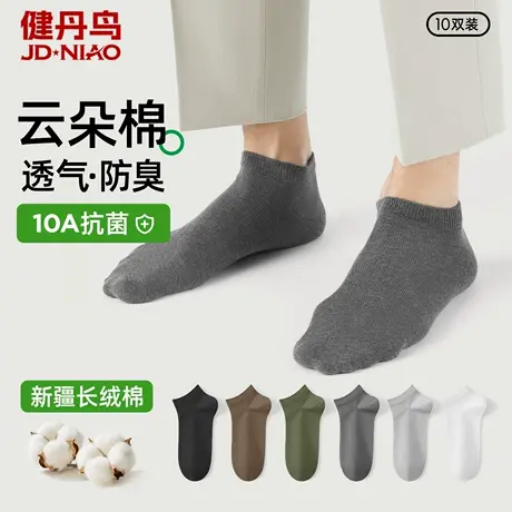 健丹鸟袜子男短袜薄款棉质10A抗菌男生防臭透气吸汗纯色男士船袜商品大图