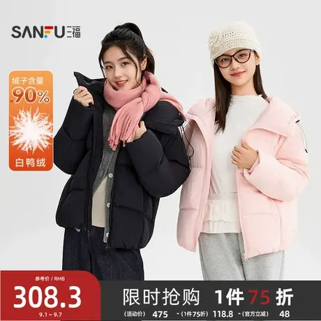三福羽绒服冬季女款2025新款小个子连帽宽松保暖粉色泡芙外套女装商品大图