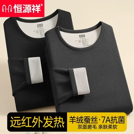 恒源祥保暖内衣男秋冬加绒加厚秋衣秋裤套装无痕羊绒蚕丝打底上衣商品大图