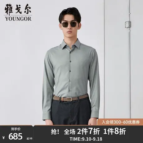 雅戈尔男士长袖衬衫秋冬新款官方商务休闲商场同款长袖衬衫S2341商品大图