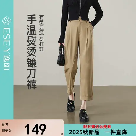 逸阳手熨气球裤子女2025夏季新款九分高腰显瘦宽松休闲哈伦镰刀裤商品大图