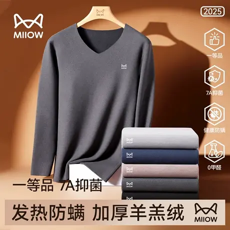 猫人秋衣秋裤保暖内衣套装男士加绒加厚羊羔绒发热抗菌贴身打底衫商品大图