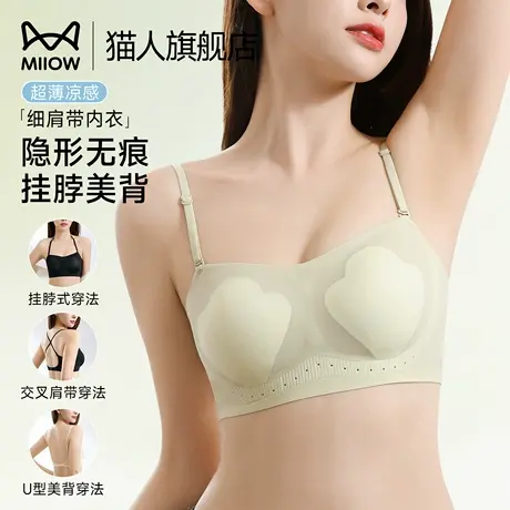 猫人细肩带内衣女夏薄款隐形无痕凉感透气兔耳朵杯挂脖美背文胸罩商品大图