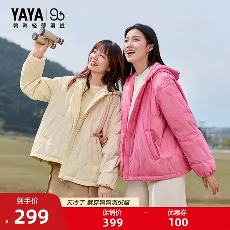 【90+系列】2025年新款羽绒服女冬季短款时尚百搭连帽轻薄短外套Y商品大图