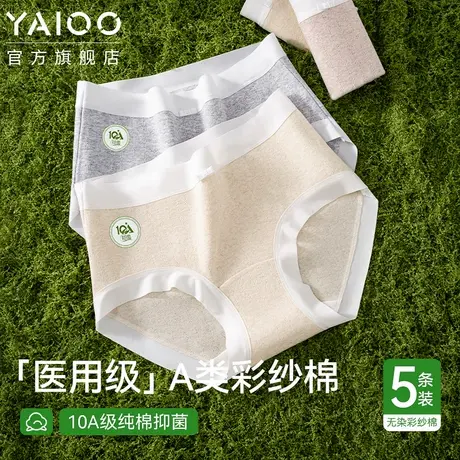 2025新款女士纯棉内裤10A抗菌女生无痕医用级彩棉中腰三角短裤XH商品大图