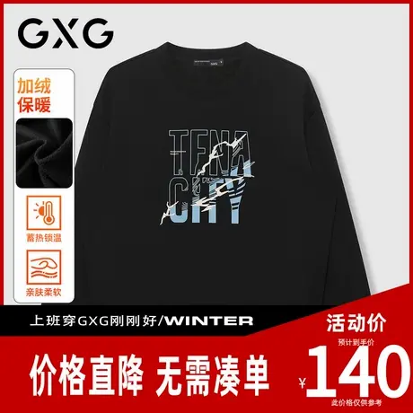 【新品】GXG男装 【热血海浪】冬季经典简约圆领舒适加绒保暖卫衣商品大图