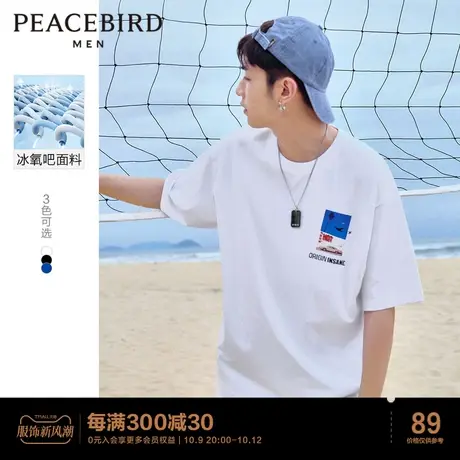 【清仓】太平鸟男装夏冰氧吧短袖t恤重磅宽松时尚印花青体恤潮11图片