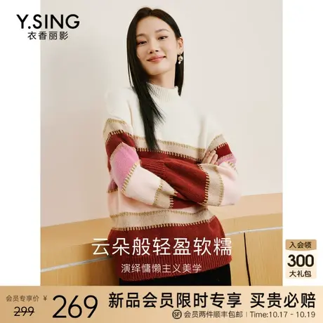 宽松软糯条纹毛衣女衣香丽影2023年秋冬季新款今年流行慵懒风上衣图片