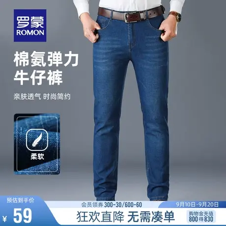 【直降】罗蒙男士弹力牛仔裤夏季薄款时尚潮流休闲裤中青年长裤男图片