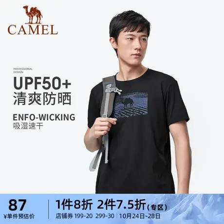 【大漠】骆驼吸湿速干防晒T恤男2023夏新款凉感旅行女上衣UPF50+商品大图